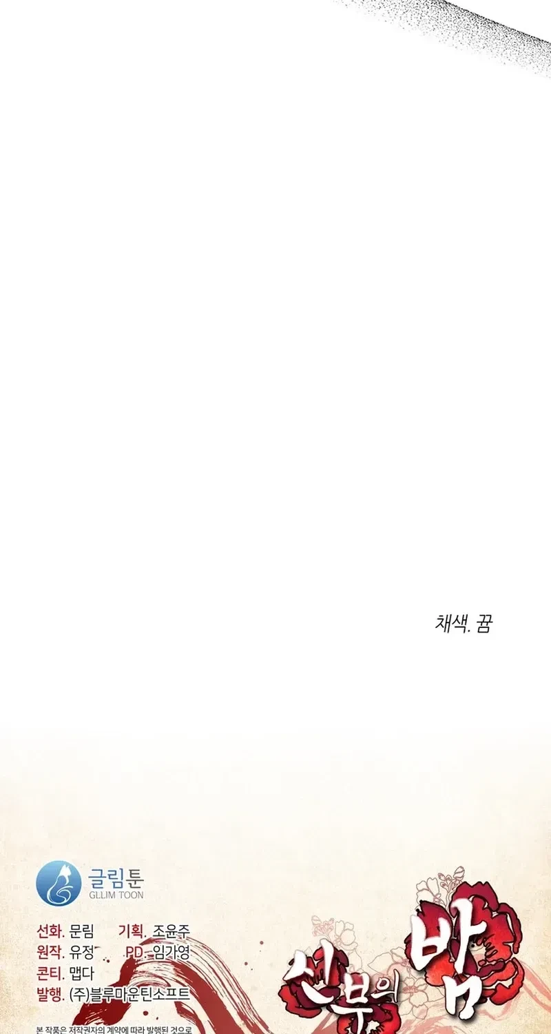 Chapter 21, page 62