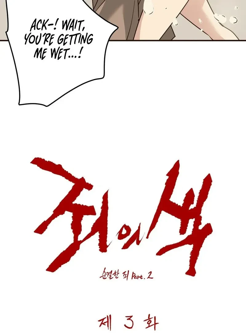 Chapter 3, page 2