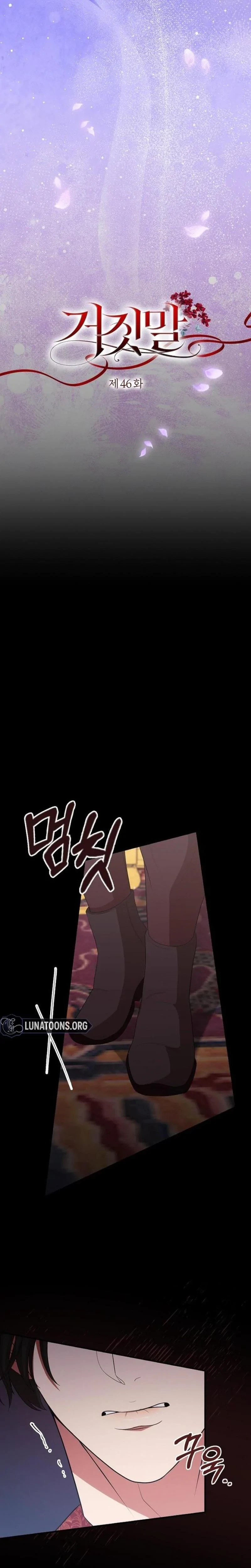 The Tyrant Who Loved Lies Chapter 46, page 7