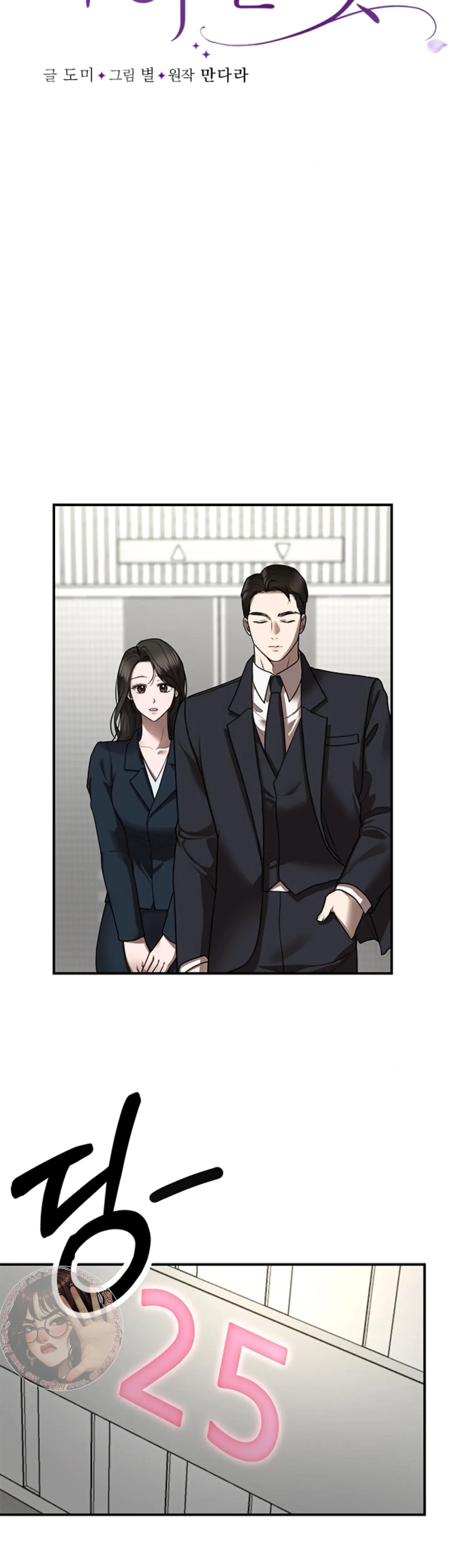 Chapter 16, page 5