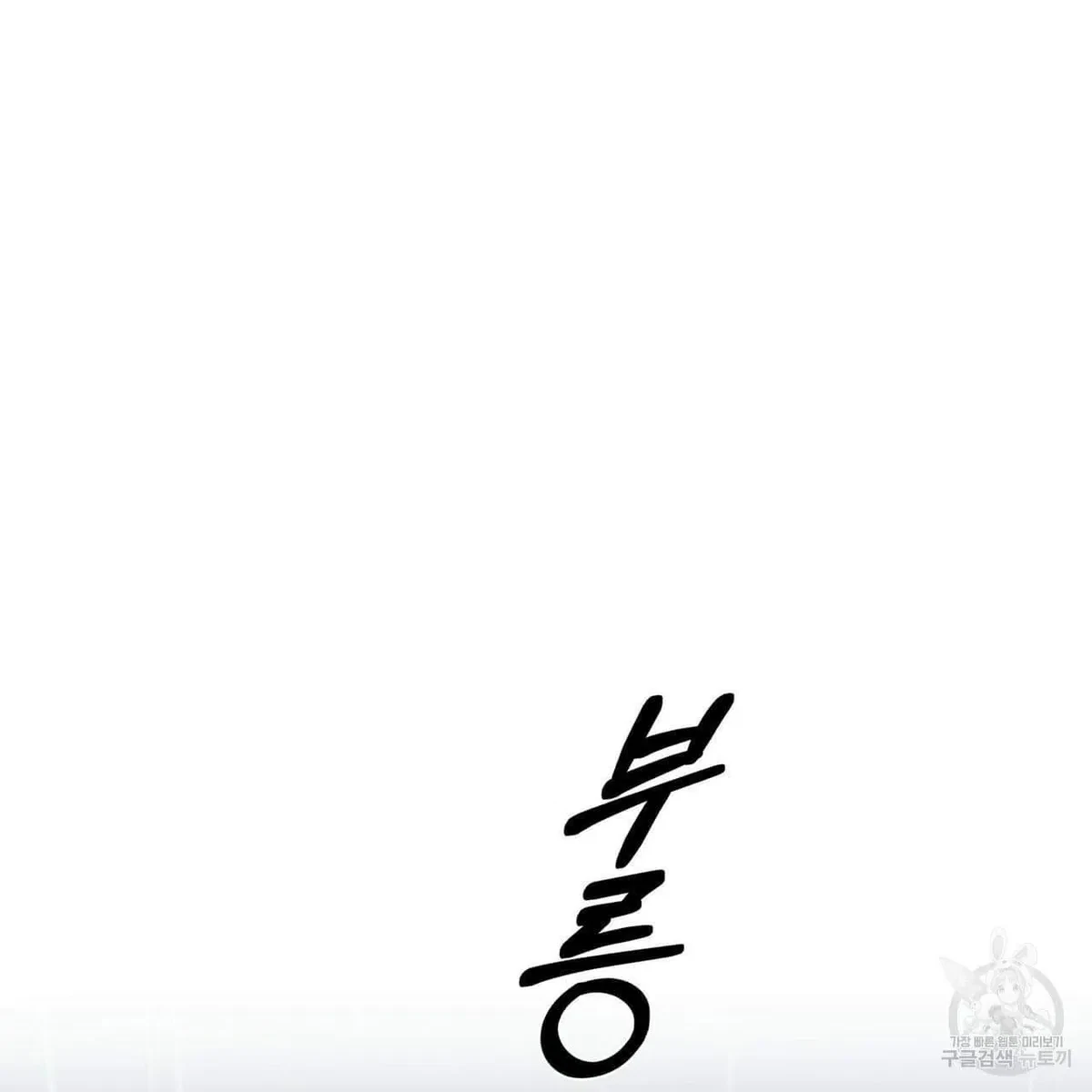 Chapter 46, page 71