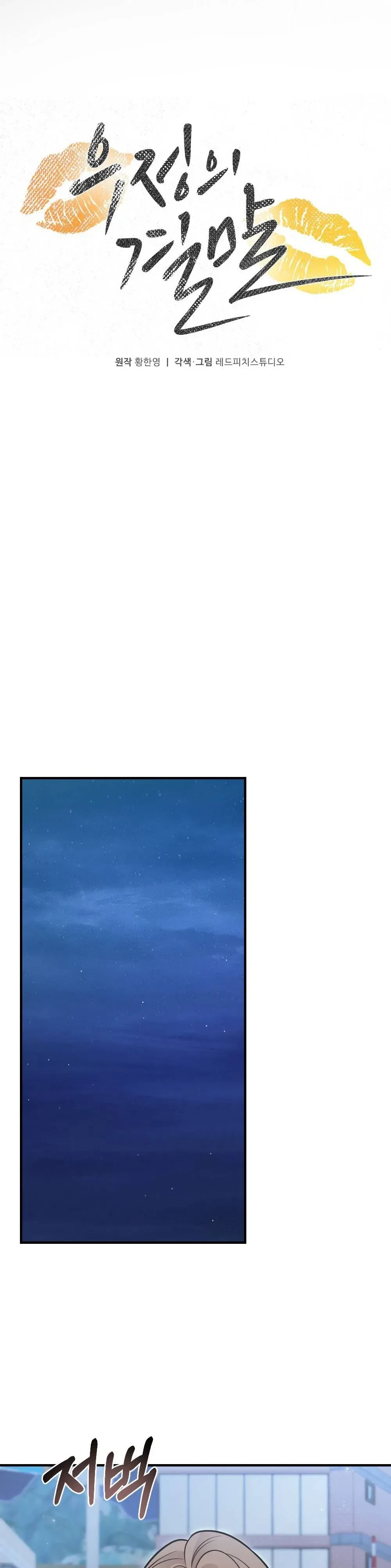 Chapter 3, page 14