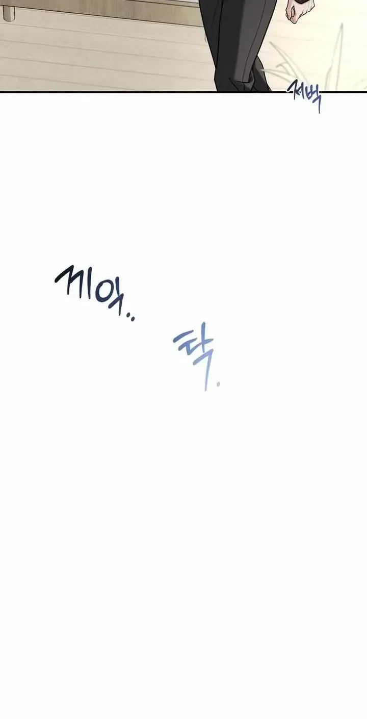 One Plus Two Chapter 12, page 7
