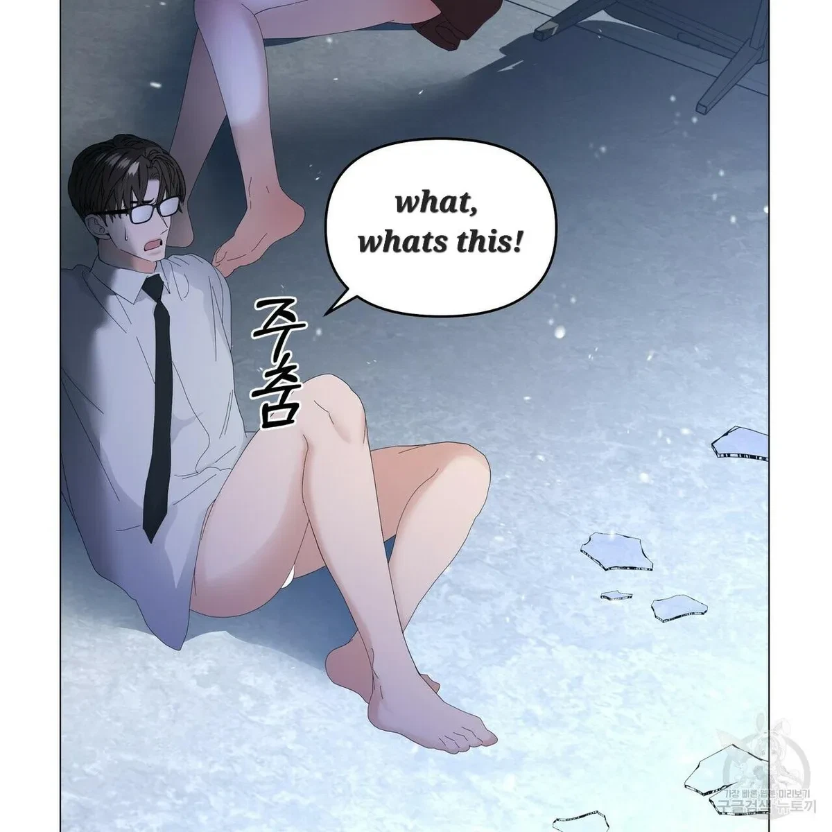 Chapter 57, page 17