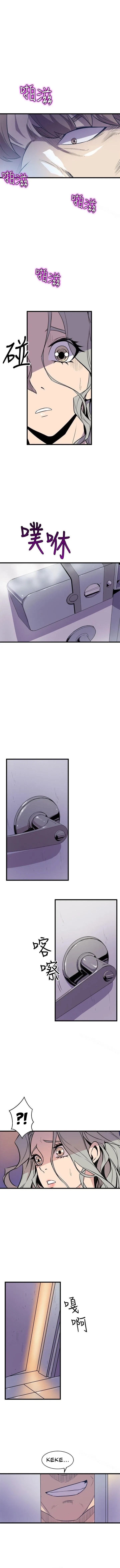 Chapter 39, page 7