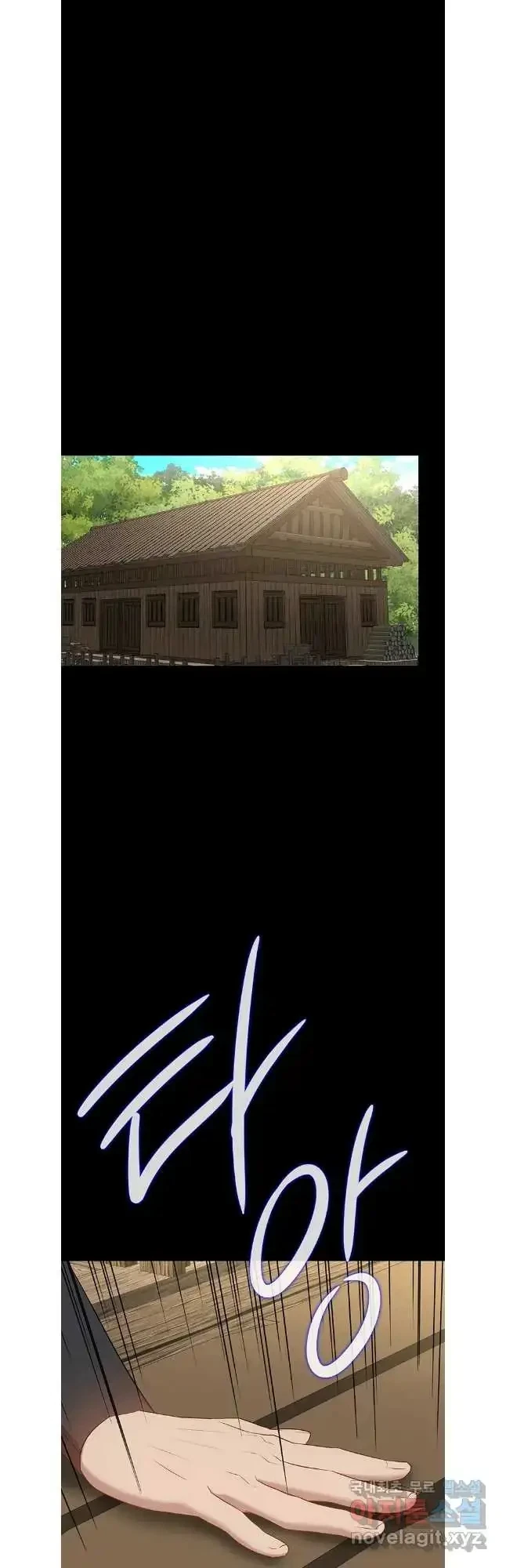 Seduce A Fox Chapter 45, page 26