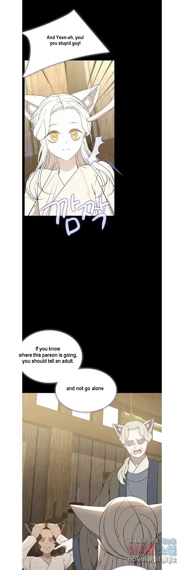 Seduce A Fox Chapter 45, page 3