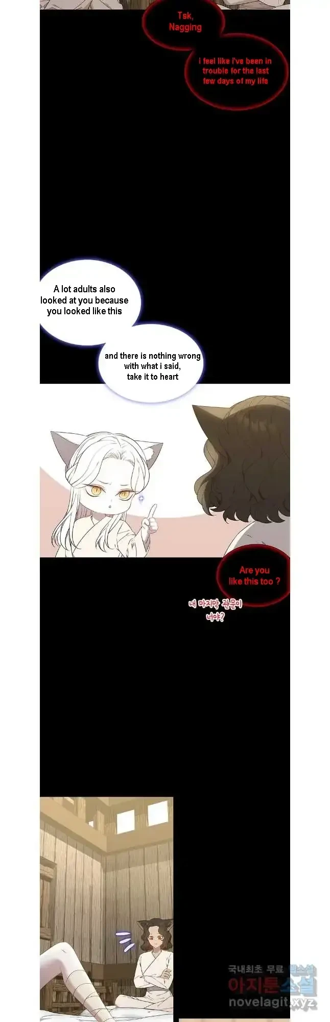 Seduce A Fox Chapter 45, page 6