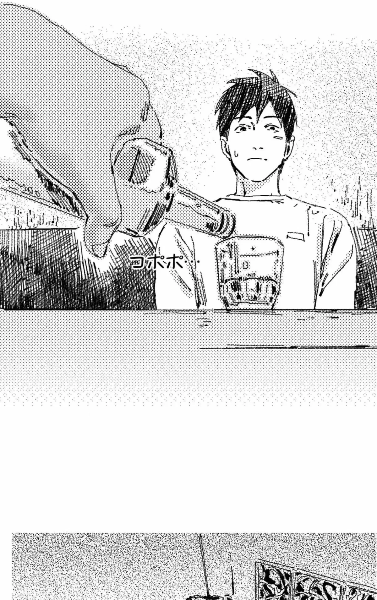 Chapter 10, page 23