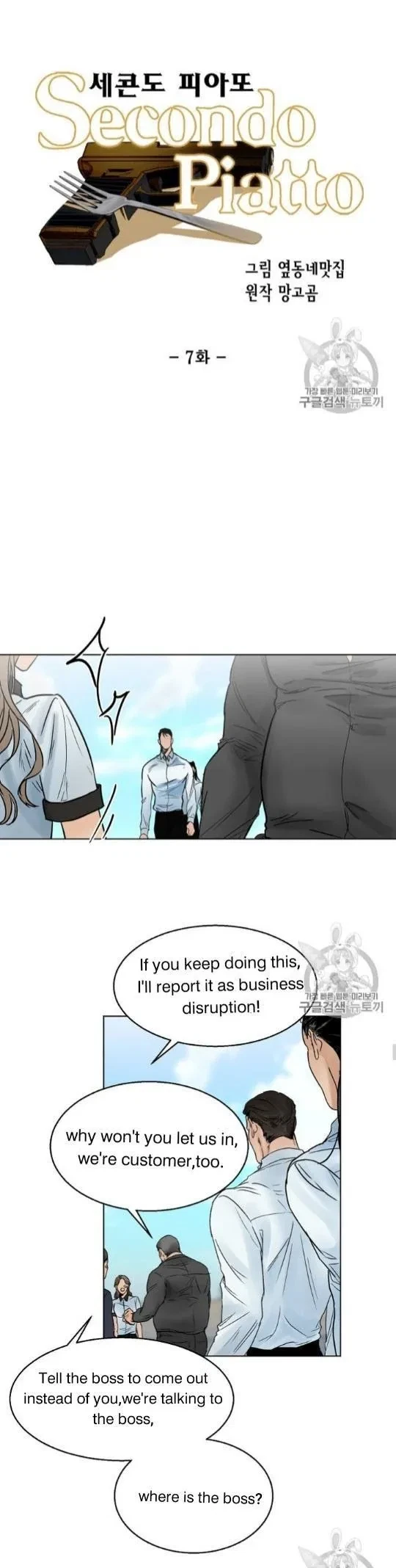 Chapter 7, page 11