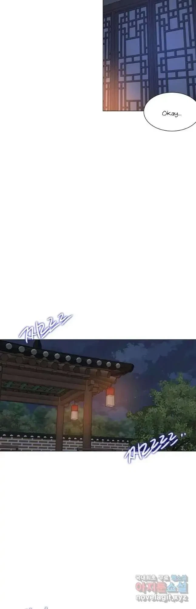 Seduce A Fox Chapter 32, page 47