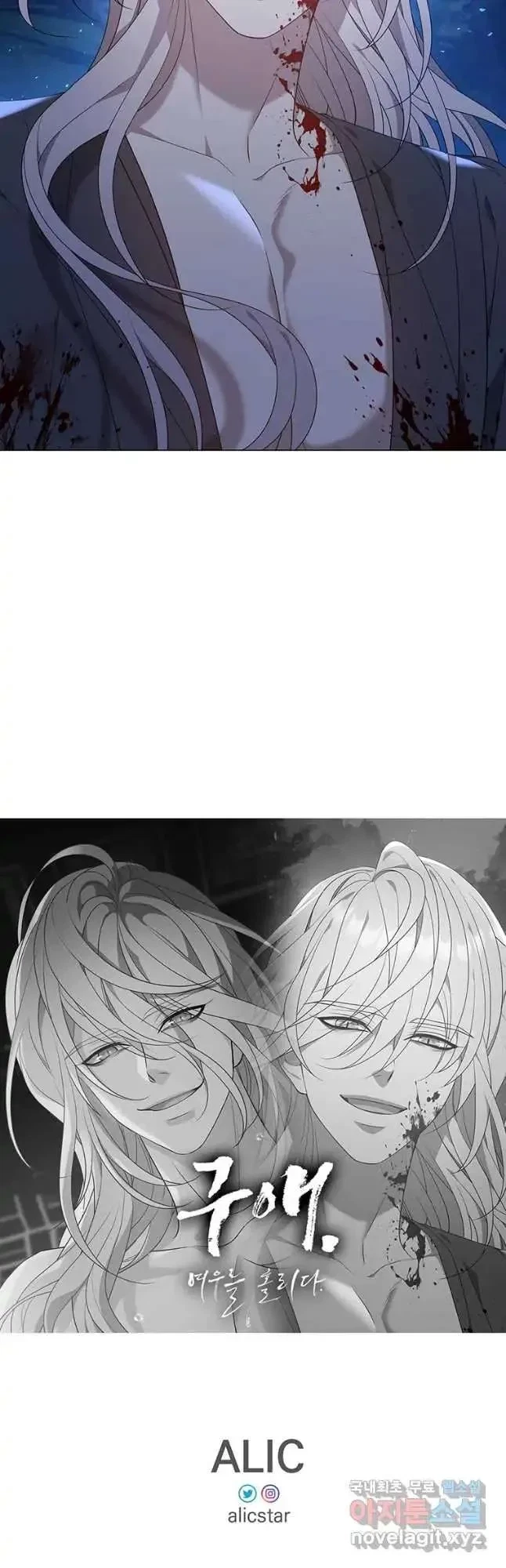 Seduce A Fox Chapter 32, page 74