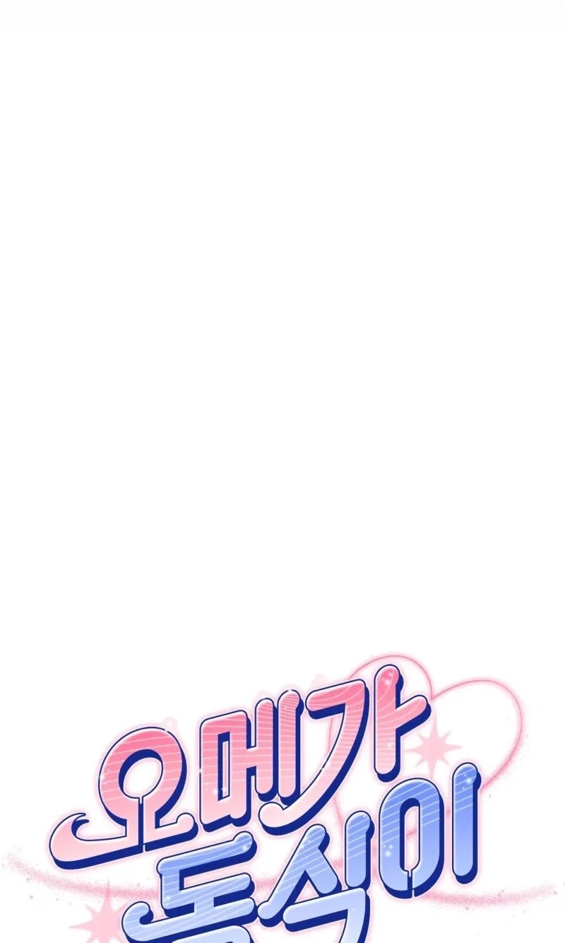Omega Dongsik Chapter 24, page 16