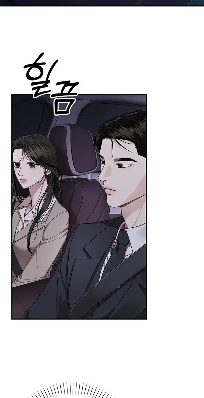 Elegant Trap Chapter 46, page 2