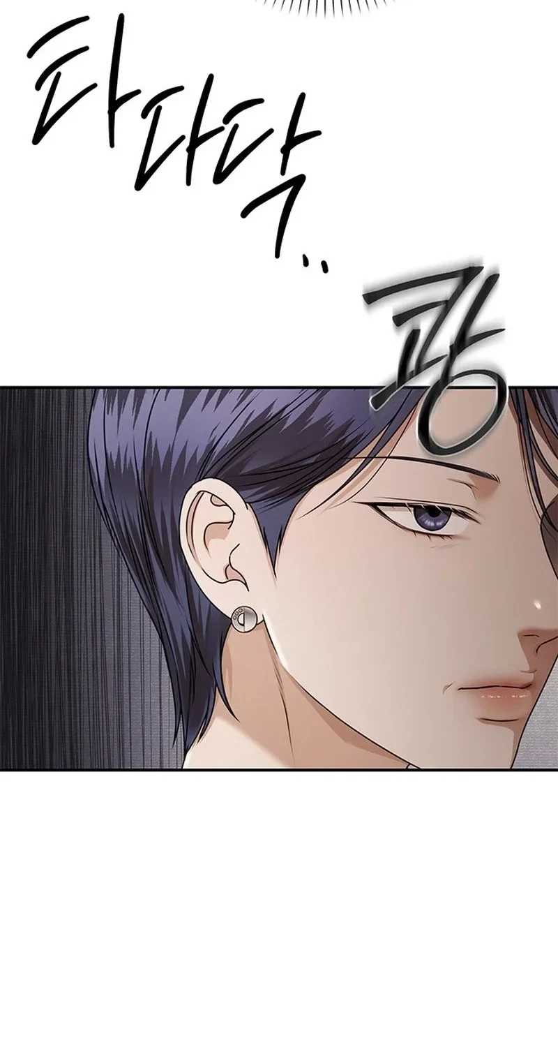 Elegant Trap Chapter 46, page 54
