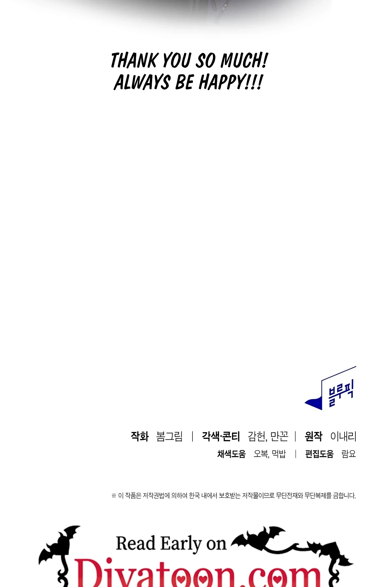 Bansahoejeok Anjeonjidae Chapter 29.5, page 7