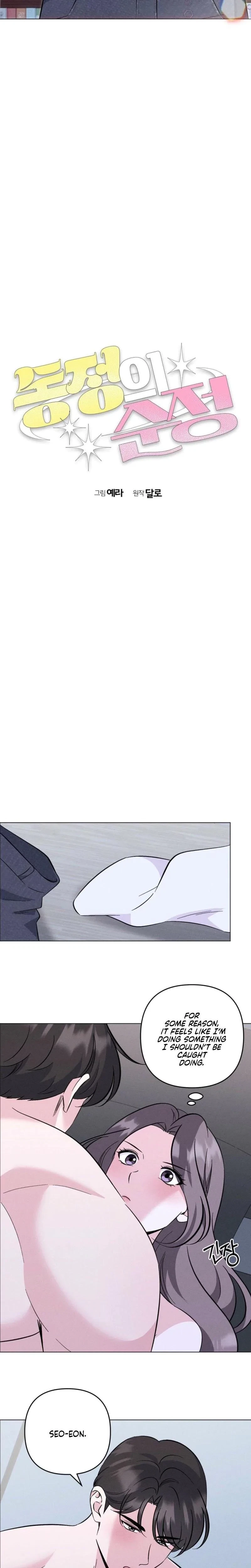 Chapter 18, page 7
