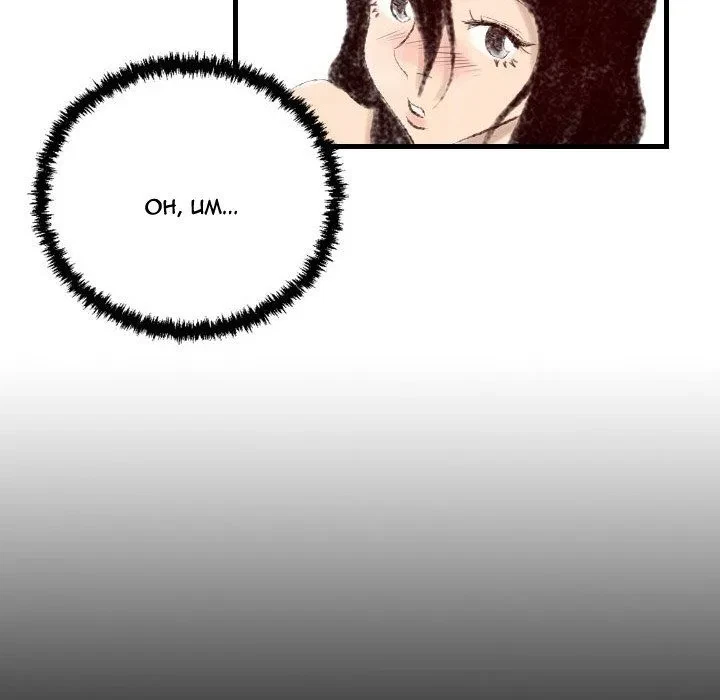 Chapter 9, page 7