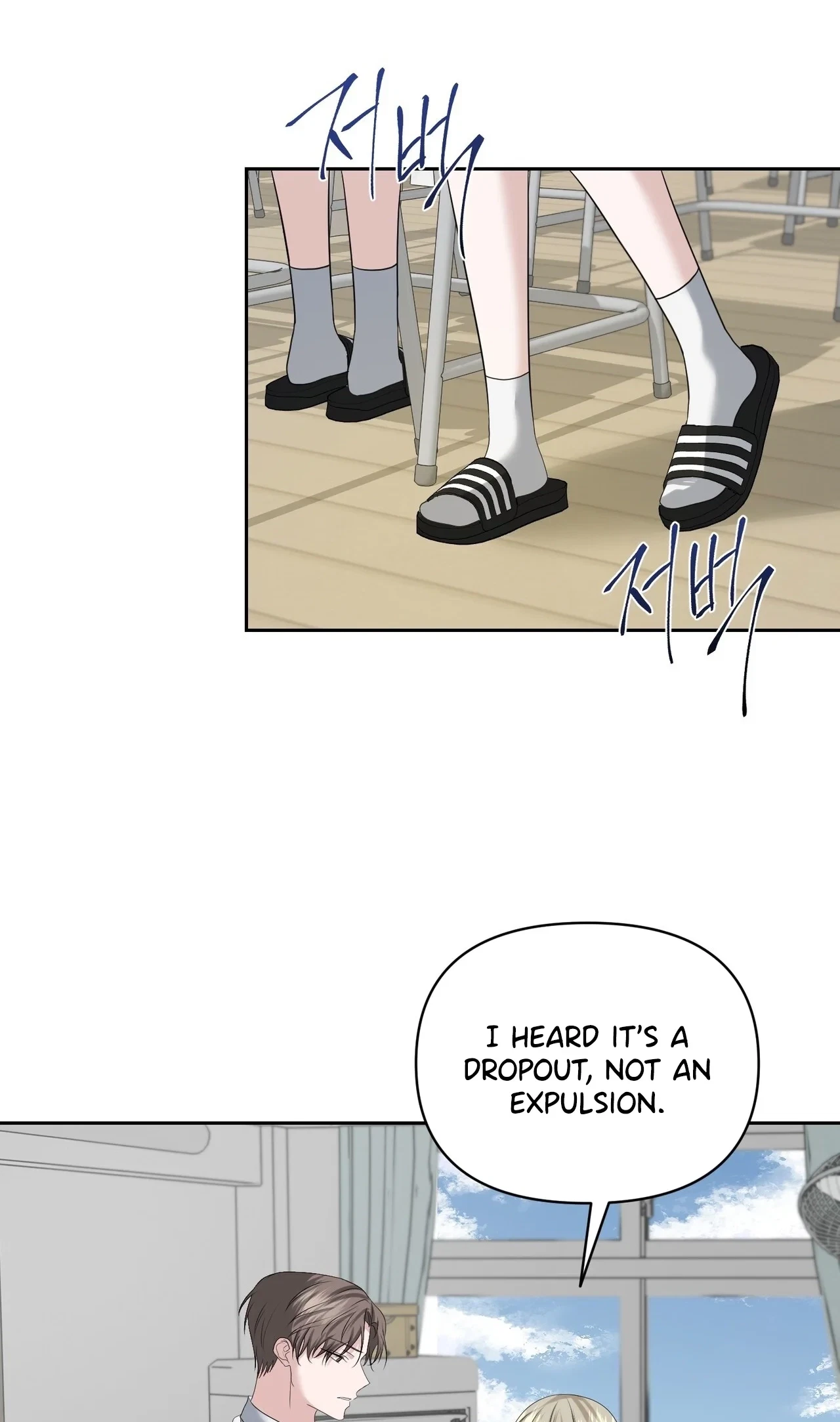 Dramatic Scandal Chapter 25, page 49