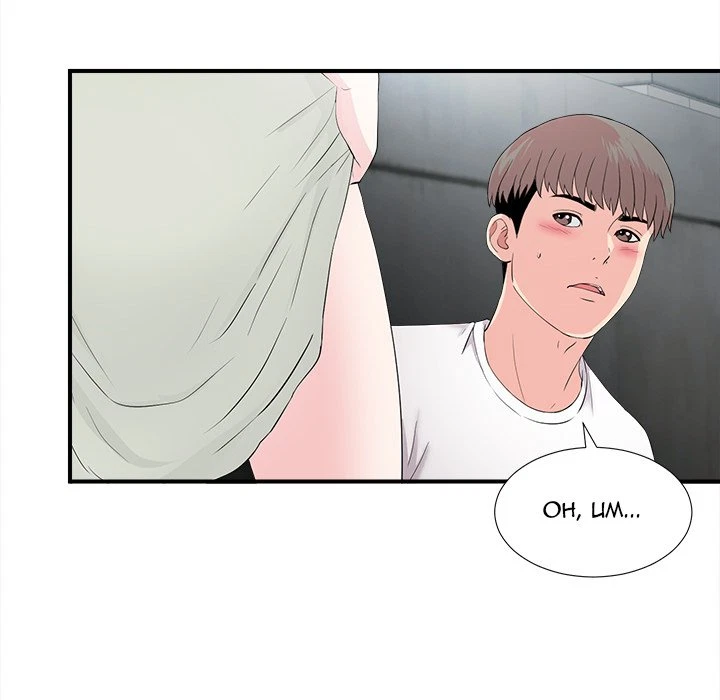 Chapter 27, page 5