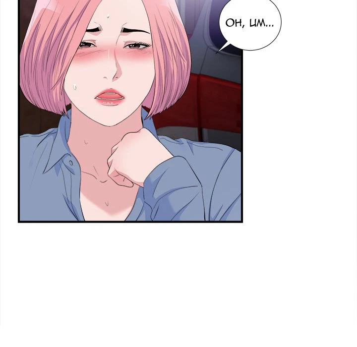 Chapter 33, page 91