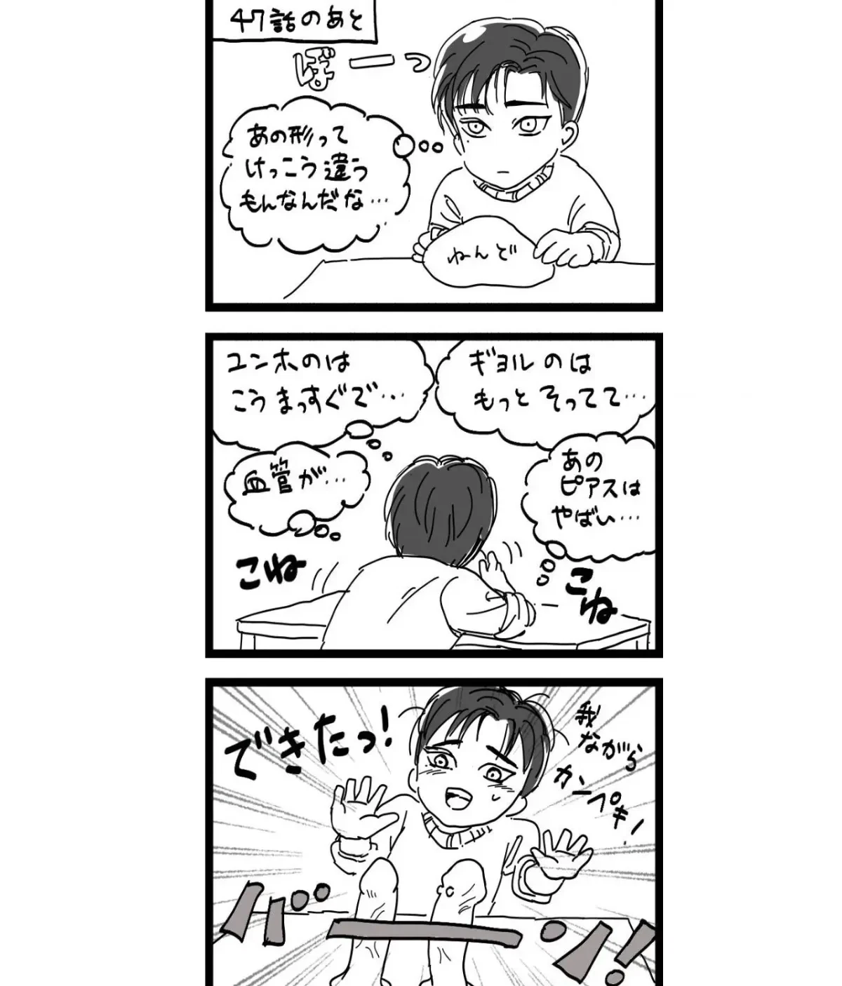 Chapter 75.1, page 101