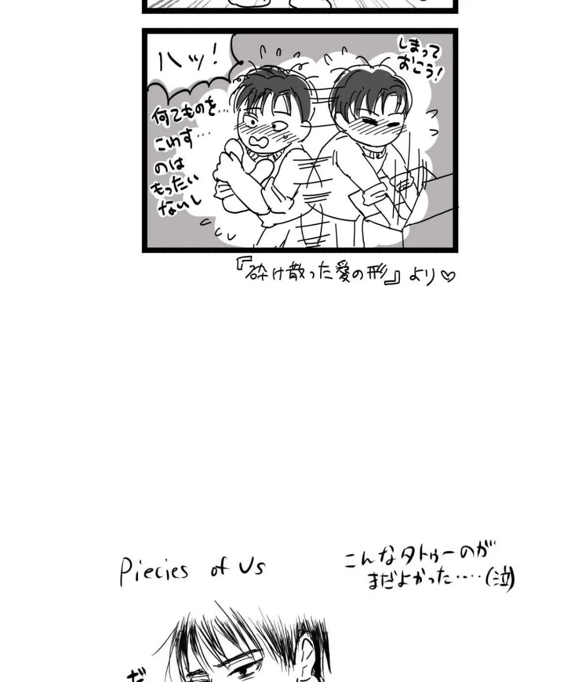 Chapter 75.1, page 102