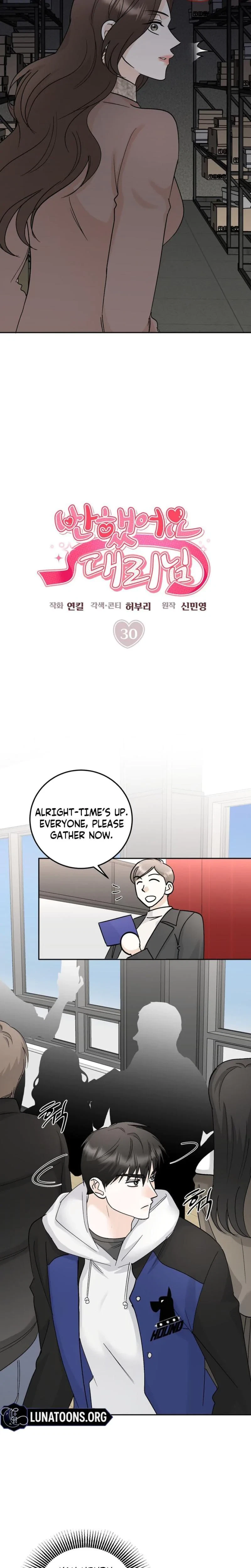 Crush On, Daeri Chapter 30, page 6