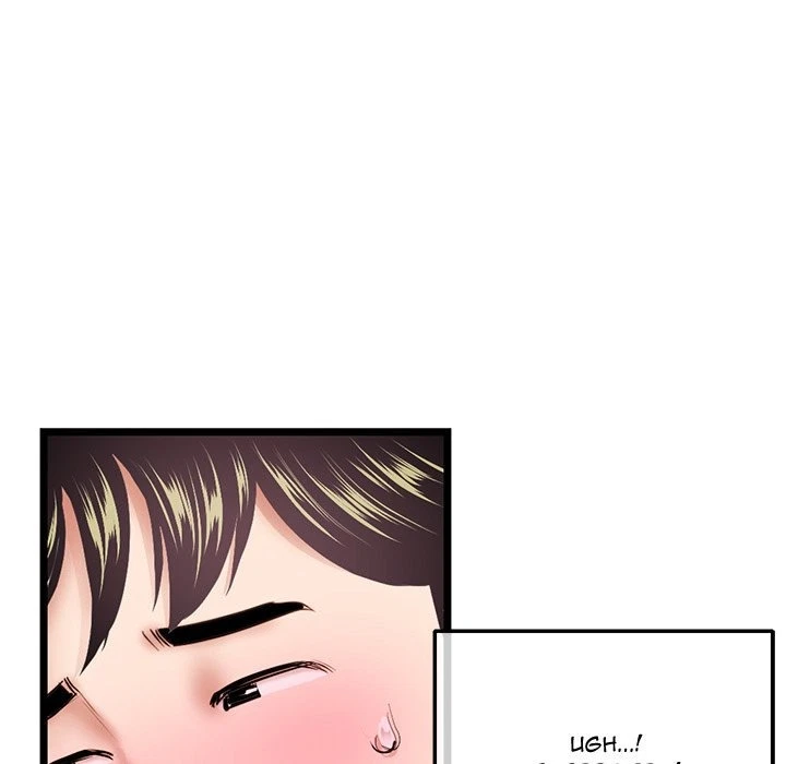 Chapter 31, page 122