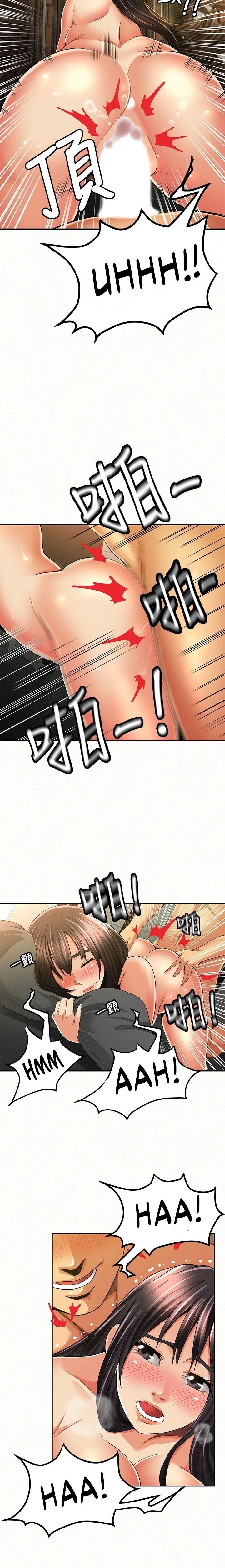 Reporting For Duty Maam Chapter 39, page 4