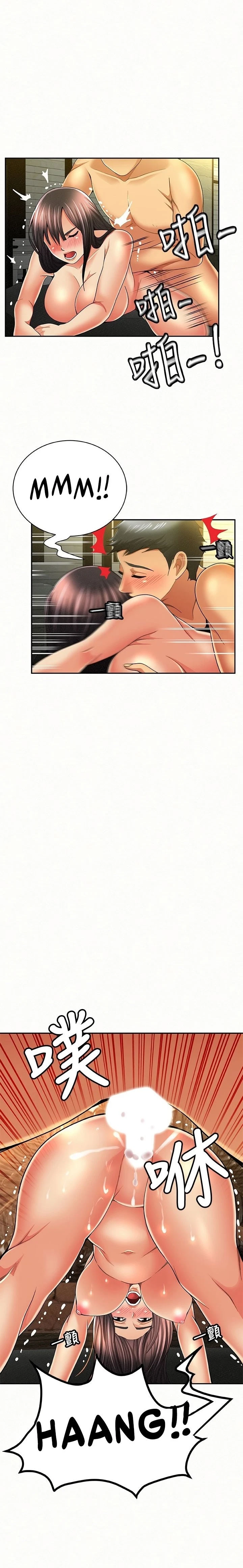 Reporting For Duty Maam Chapter 39, page 5
