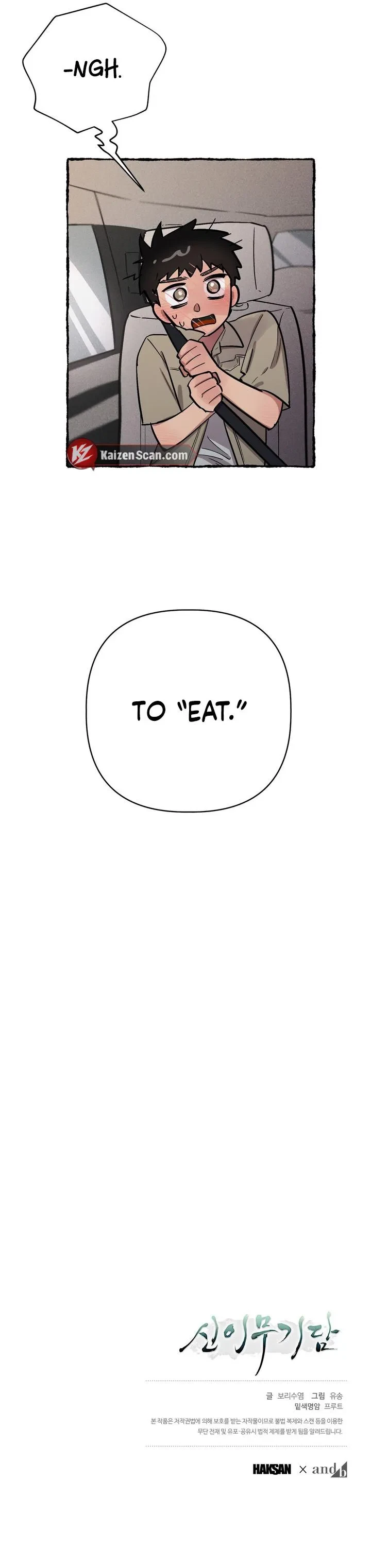 Chapter 17, page 8