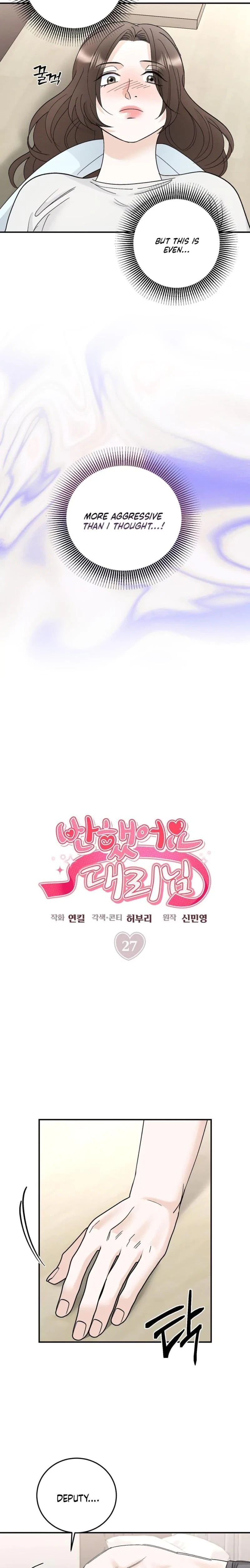 Crush On, Daeri Chapter 27, page 2