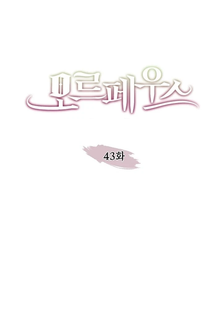 Chapter 43, page 88
