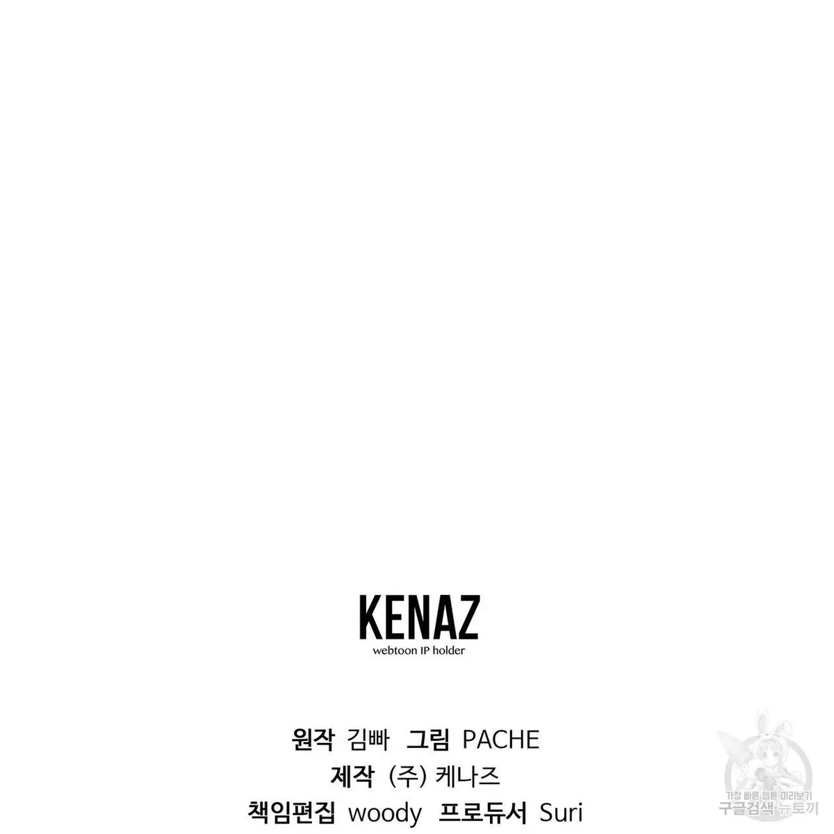 Chapter 50, page 98