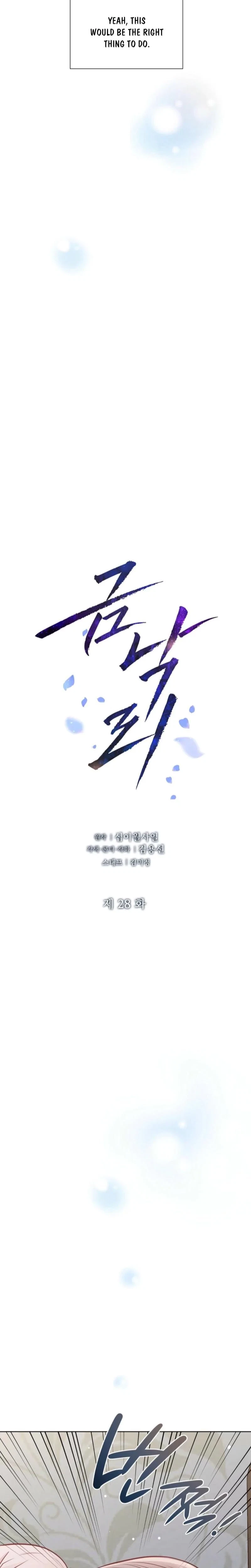 Chapter 28, page 8