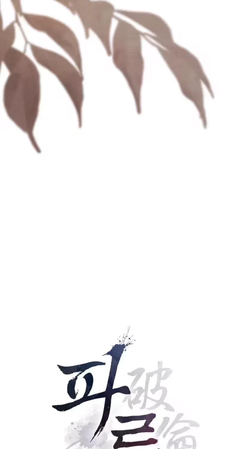 Chapter 10, page 14