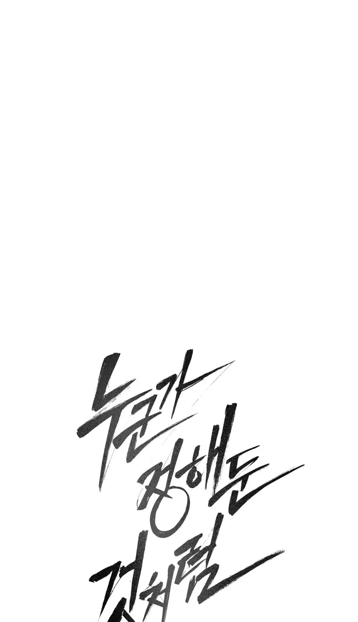 Chapter 18, page 27