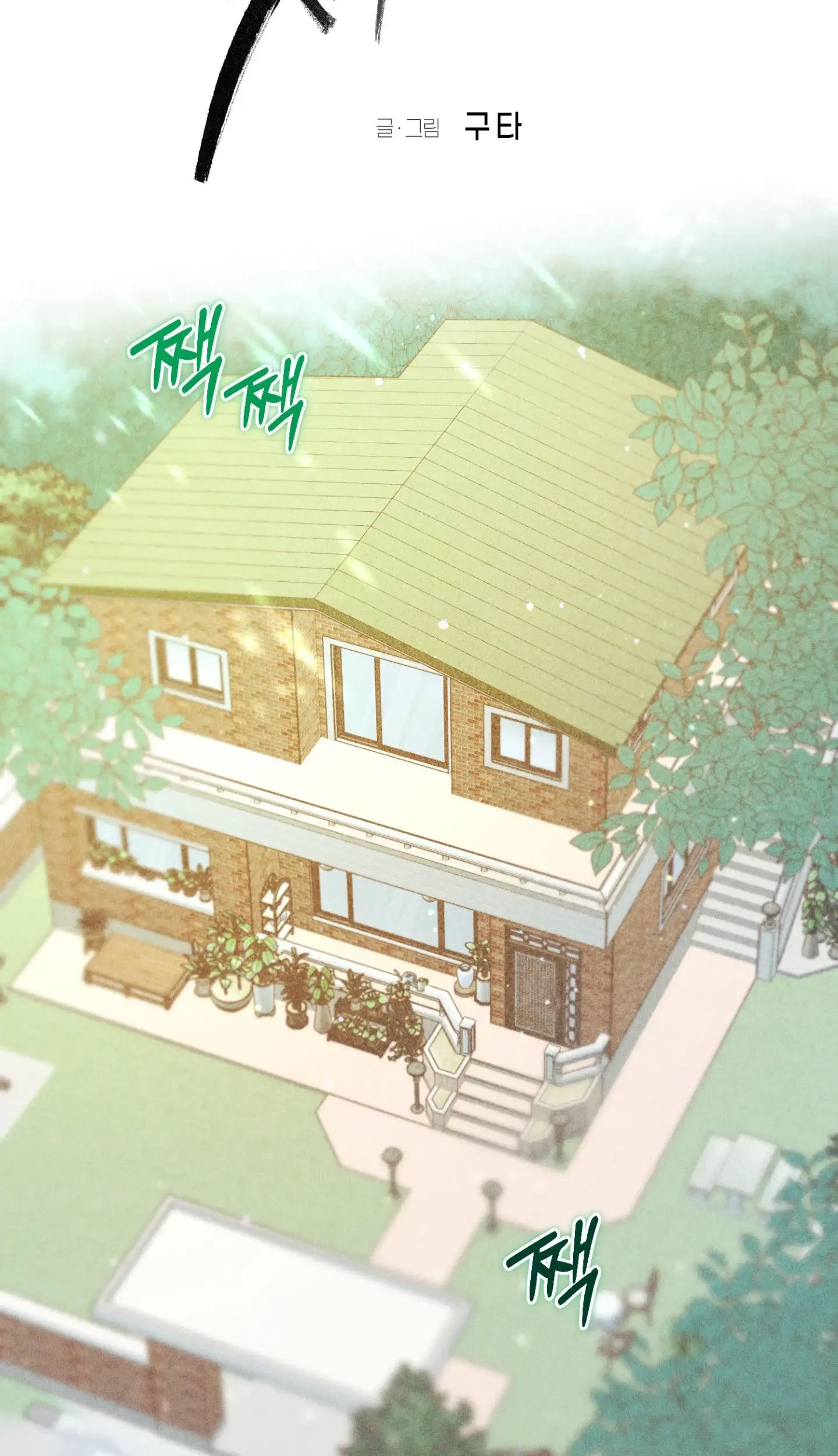 Chapter 18, page 28