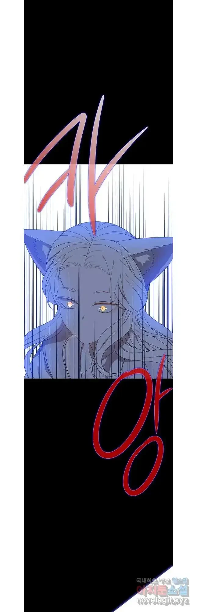 Seduce A Fox Chapter 44, page 22