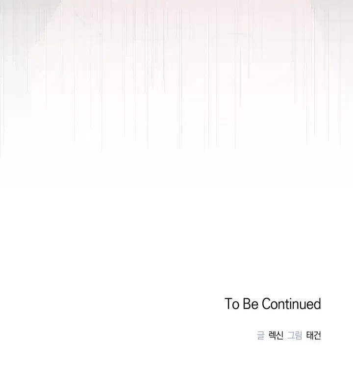 How To Kill Love Chapter 1, page 5