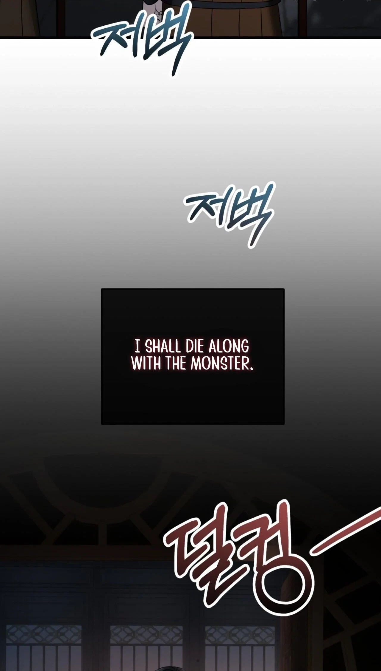 Voyeurism (Loit) Chapter 16, page 101