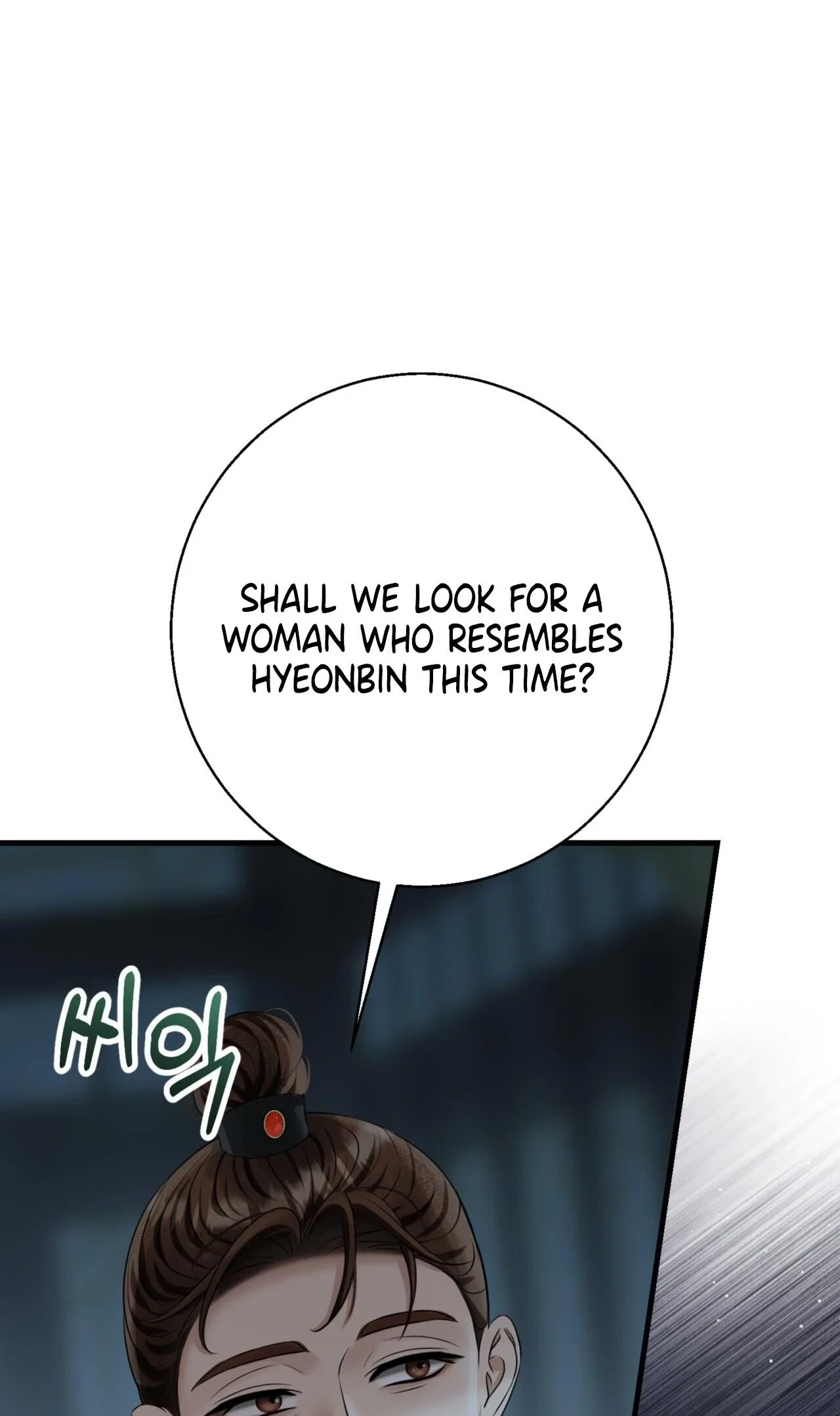 Voyeurism (Loit) Chapter 16, page 112