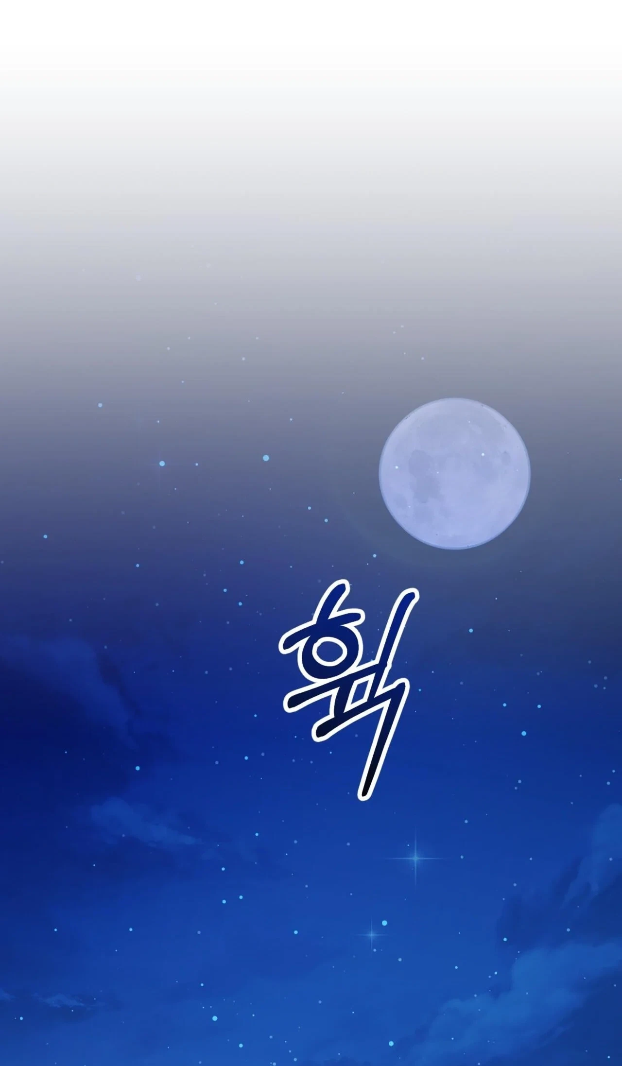 Voyeurism (Loit) Chapter 16, page 35