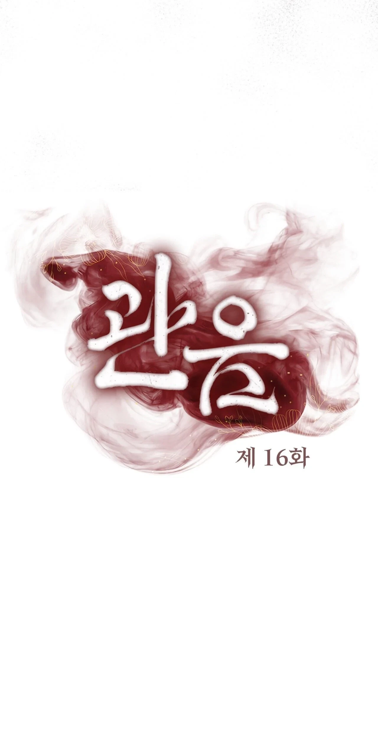 Voyeurism (Loit) Chapter 16, page 8