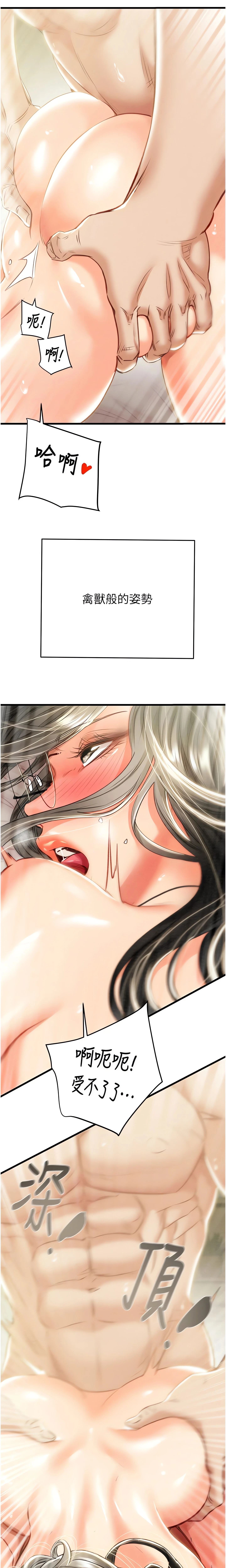 The Man Who Devours Chapter 29 (Uncensored), page 11