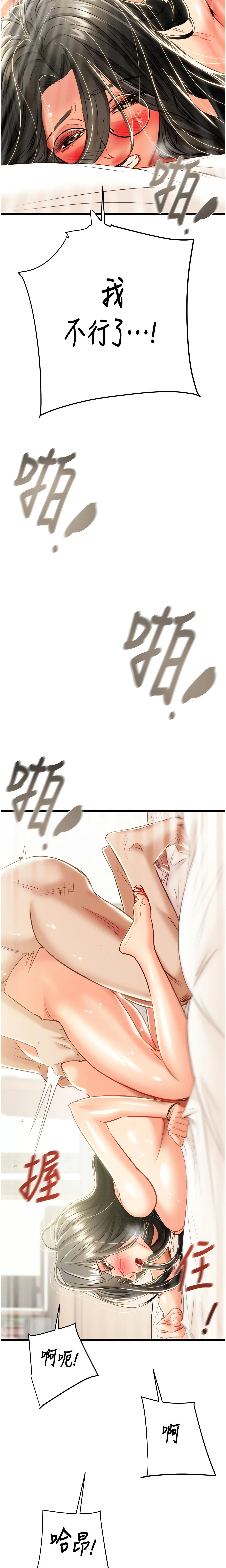 The Man Who Devours Chapter 29 (Uncensored), page 12