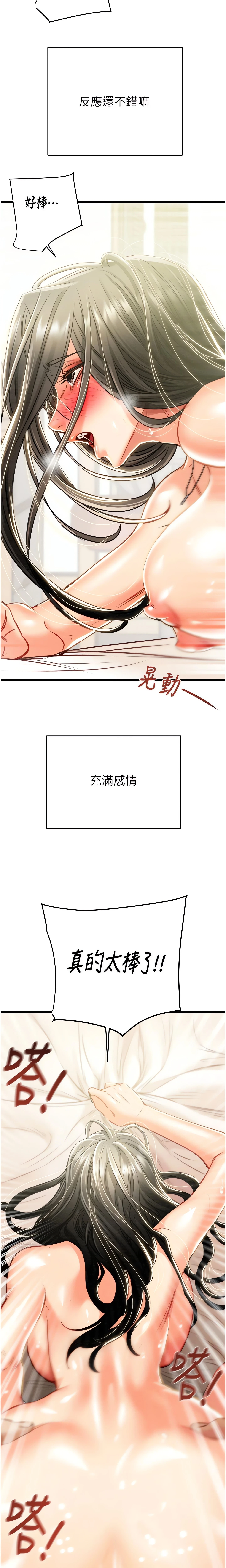 The Man Who Devours Chapter 29 (Uncensored), page 13