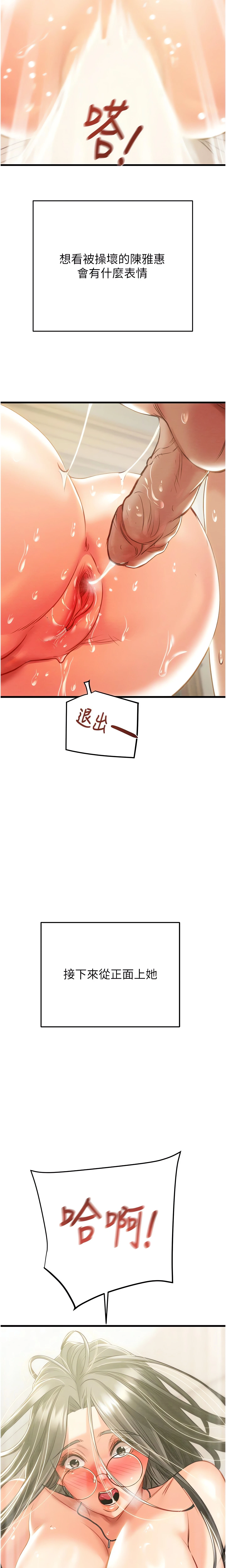 The Man Who Devours Chapter 29 (Uncensored), page 14