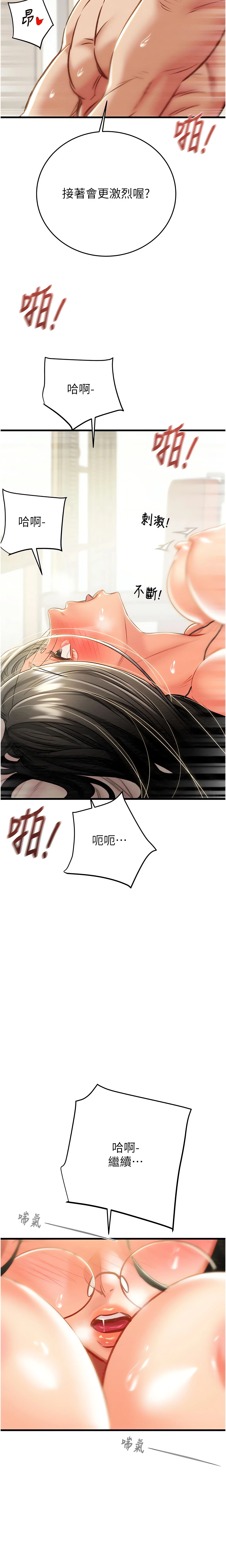 The Man Who Devours Chapter 29 (Uncensored), page 16